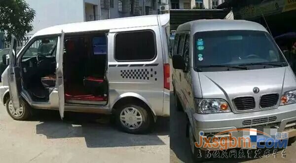 面包車轉讓