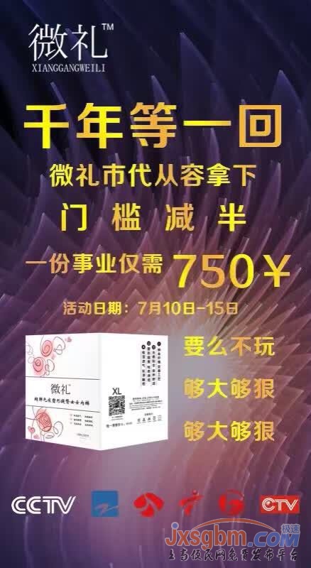 香港微禮銀離子遠紅外理療內褲