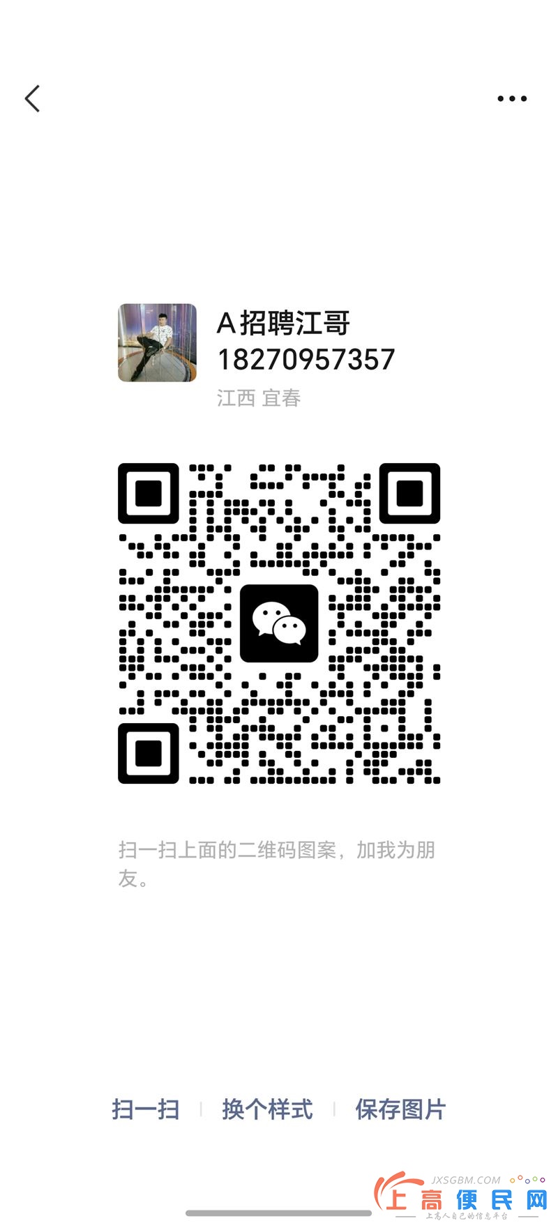上高周邊大量招聘普工